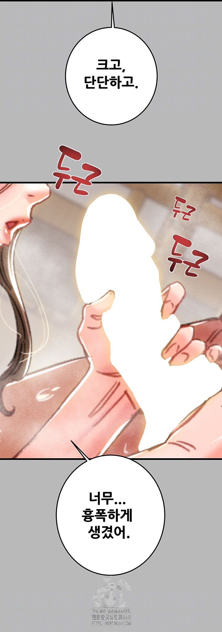 The Man Who Devours Raw - Chapter 77 [photo 12] - MangaPorn