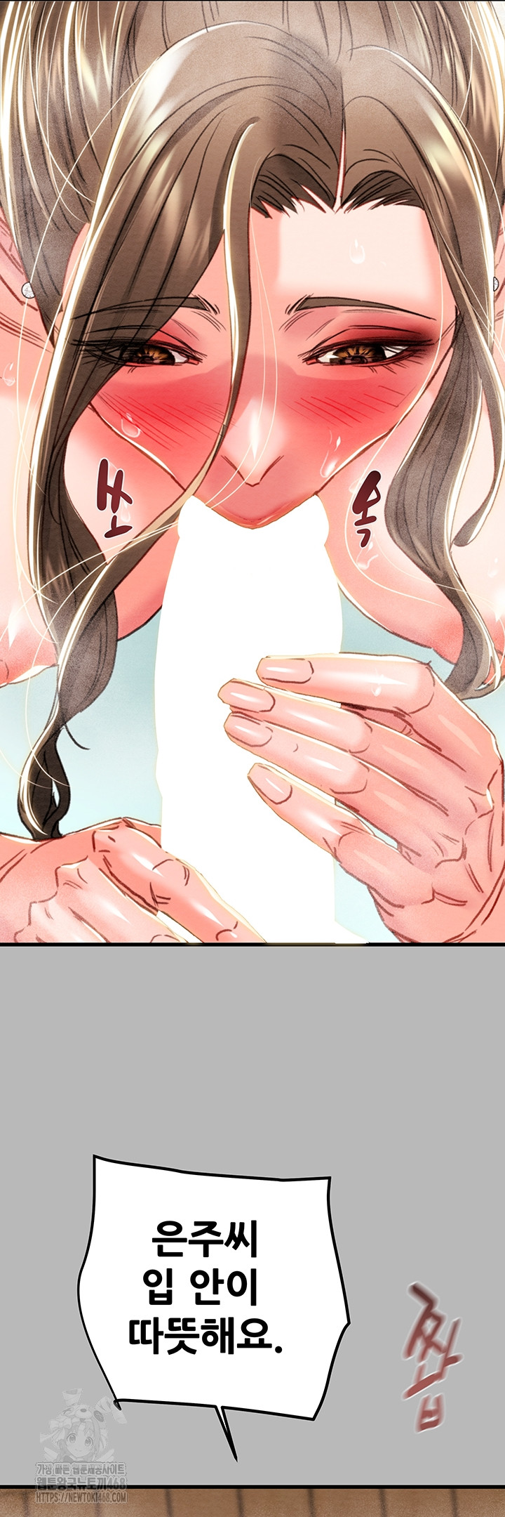 The Man Who Devours Raw - Chapter 77 [photo 17] - MangaPorn