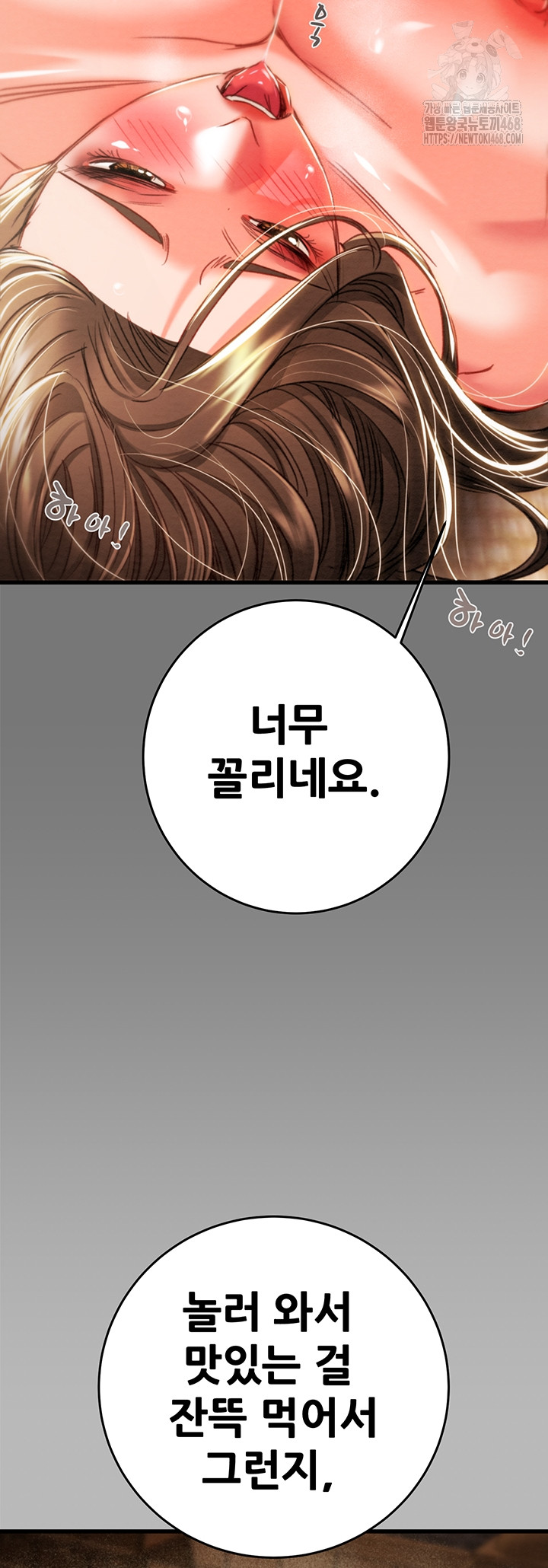 The Man Who Devours Raw - Chapter 77 [photo 2] - MangaPorn