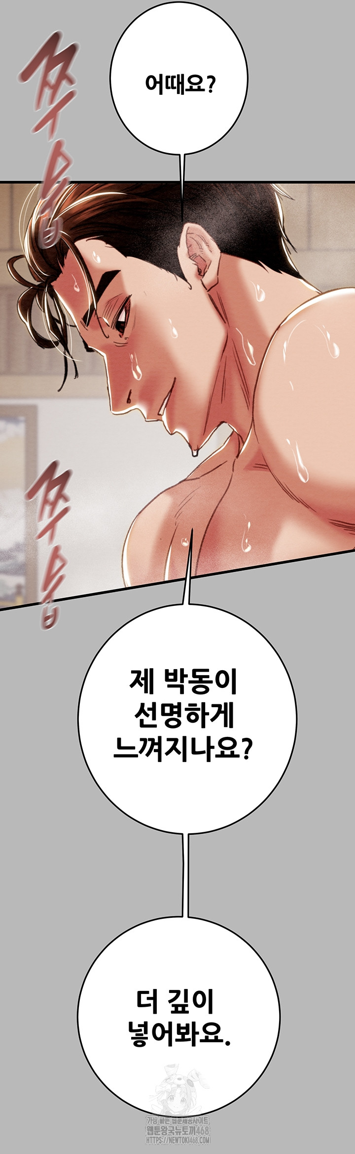 The Man Who Devours Raw - Chapter 77 [photo 20] - MangaPorn