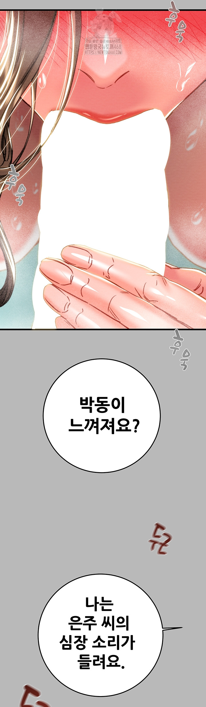 The Man Who Devours Raw - Chapter 77 [photo 21] - MangaPorn