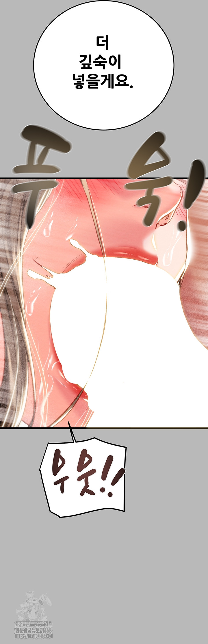 The Man Who Devours Raw - Chapter 77 [photo 24] - MangaPorn