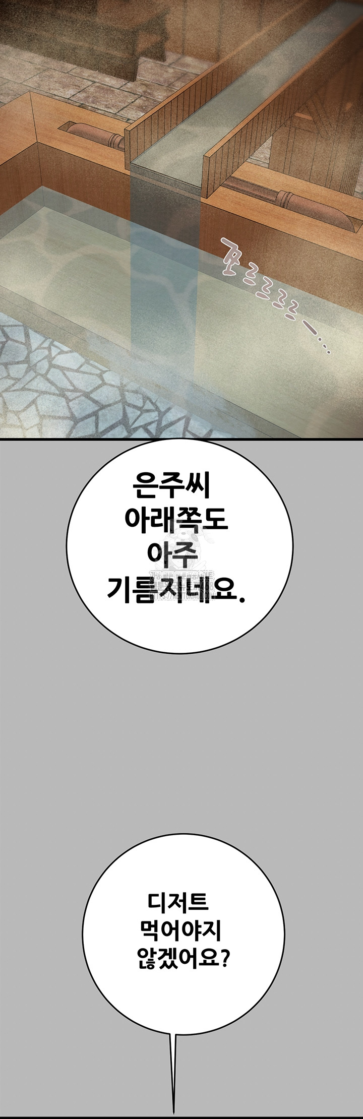 The Man Who Devours Raw - Chapter 77 [photo 3] - MangaPorn