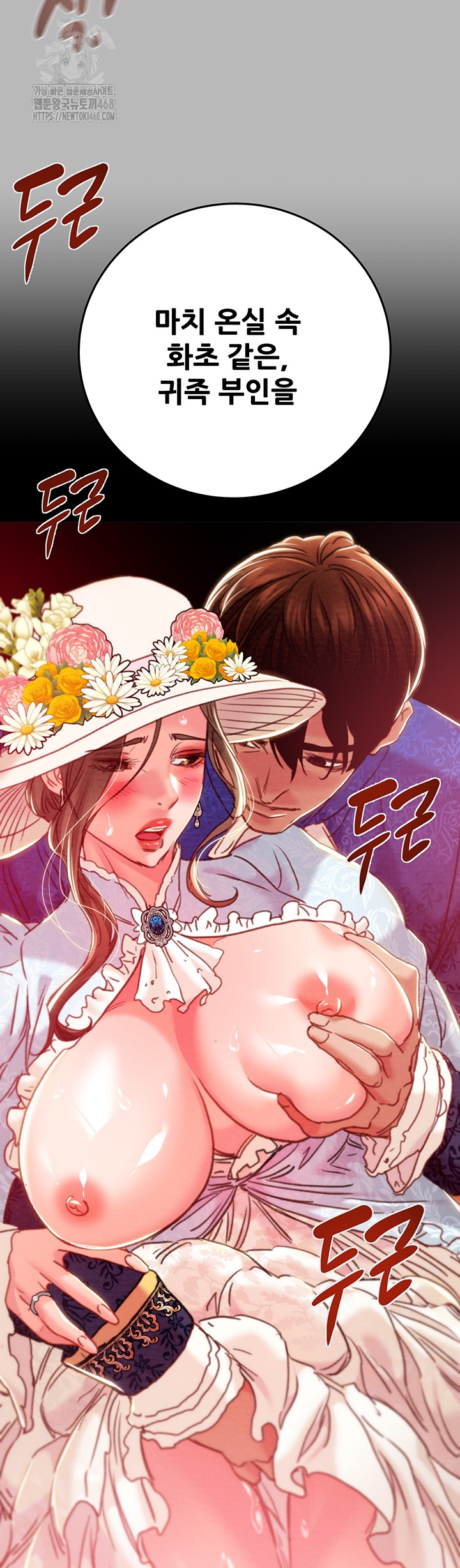The Man Who Devours Raw - Chapter 77 [photo 31] - MangaPorn