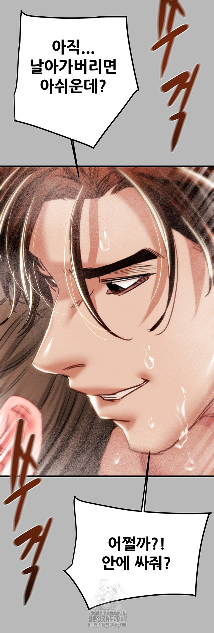 The Man Who Devours Raw - Chapter 77 [photo 50] - MangaPorn