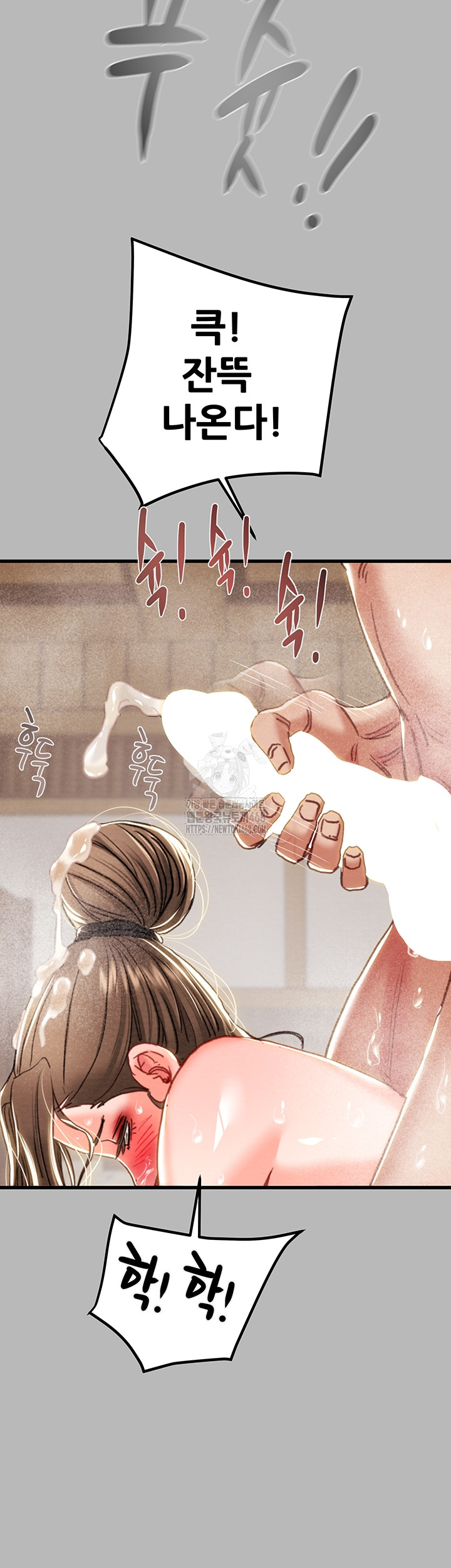 The Man Who Devours Raw - Chapter 77 [photo 56] - MangaPorn