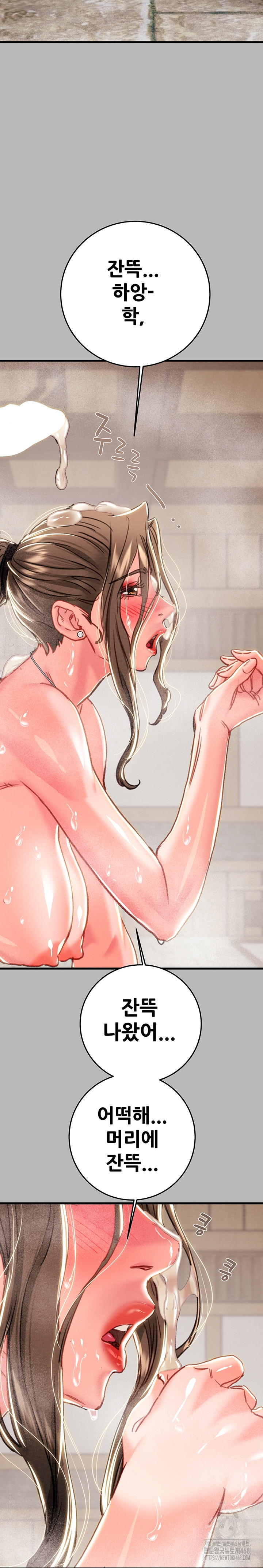 The Man Who Devours Raw - Chapter 77 [photo 59] - MangaPorn