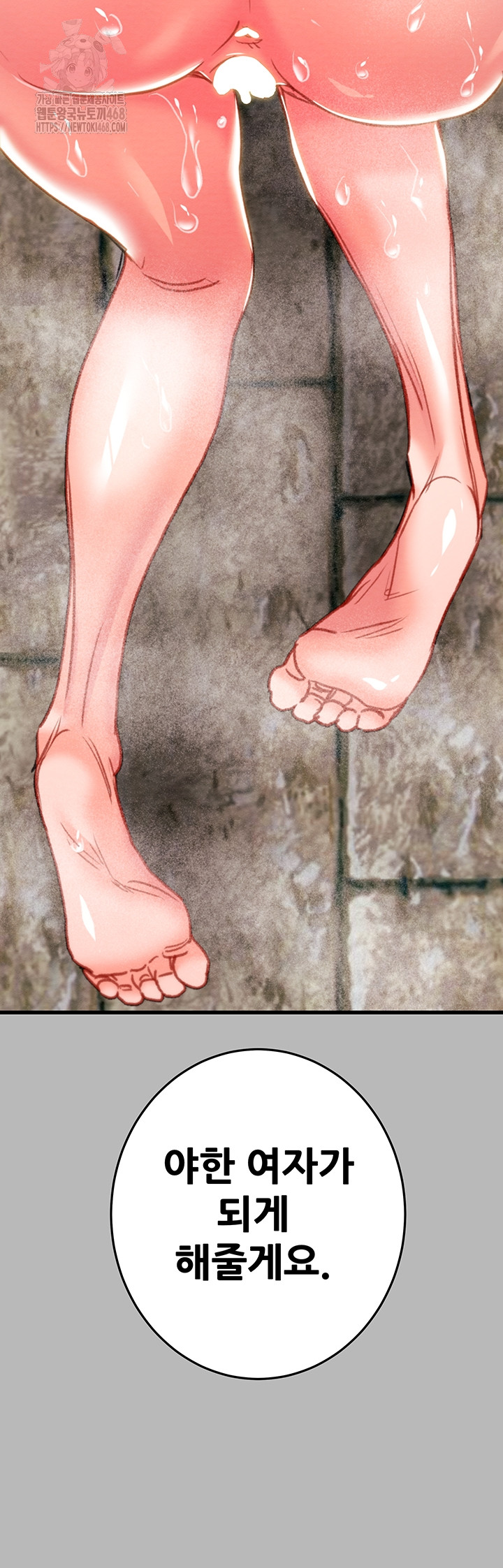 The Man Who Devours Raw - Chapter 77 [photo 63] - MangaPorn