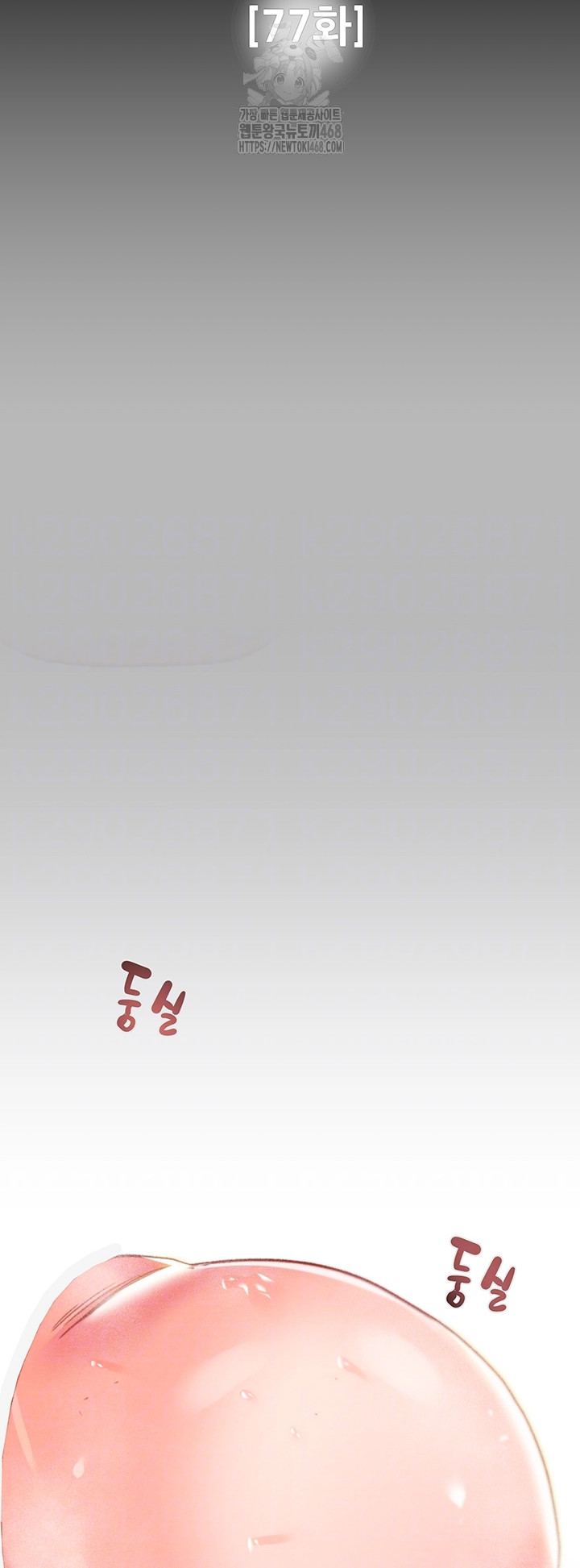 The Man Who Devours Raw - Chapter 77 [photo 8] - MangaPorn