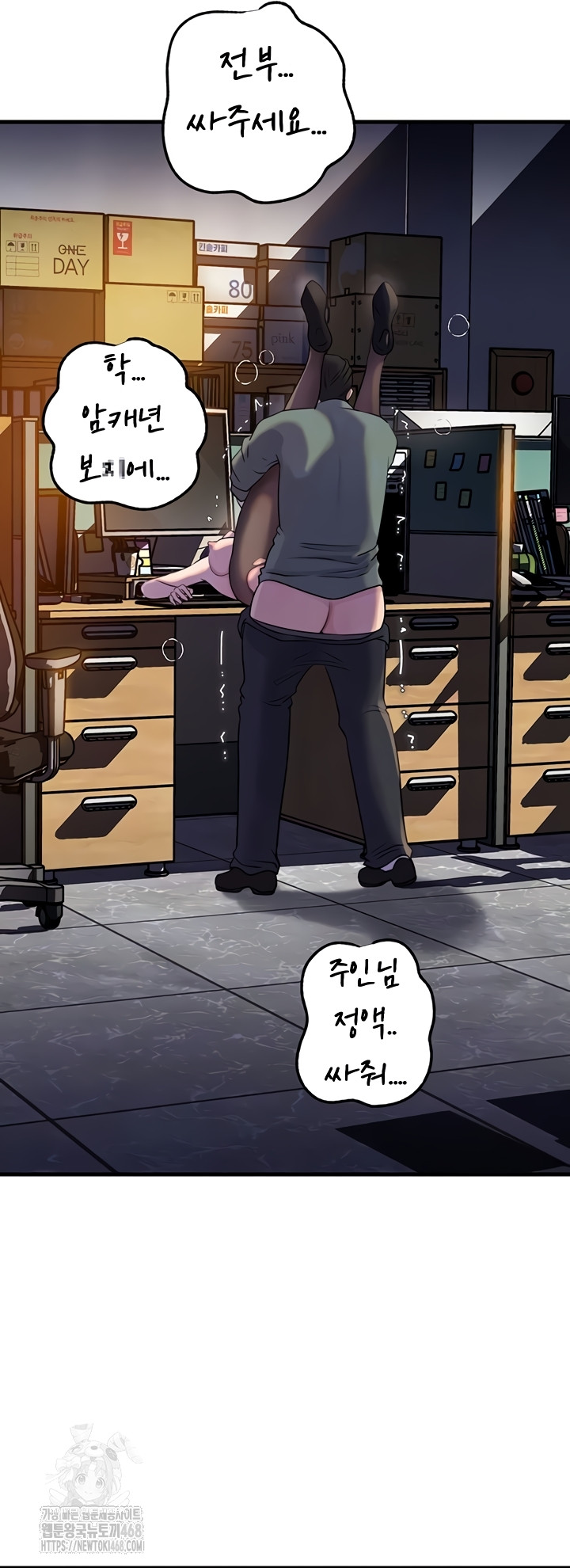 Not the Daughter, but the Mother Raw - Chapter 72 [photo 13] - MangaPorn