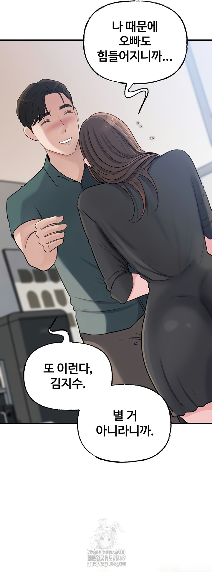 Not the Daughter, but the Mother Raw - Chapter 72 [photo 19] - MangaPorn