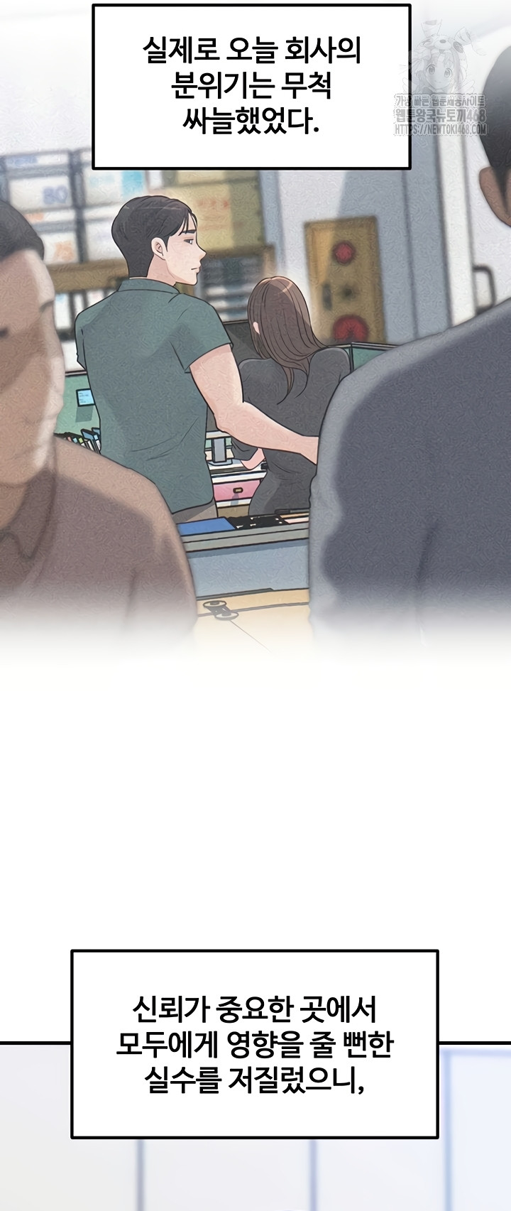 Not the Daughter, but the Mother Raw - Chapter 72 [photo 20] - MangaPorn