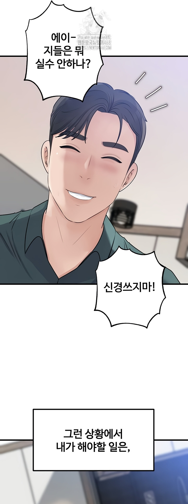 Not the Daughter, but the Mother Raw - Chapter 72 [photo 21] - MangaPorn