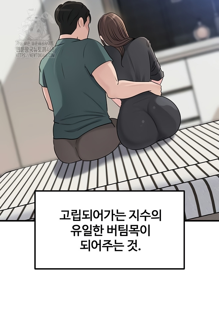 Not the Daughter, but the Mother Raw - Chapter 72 [photo 22] - MangaPorn