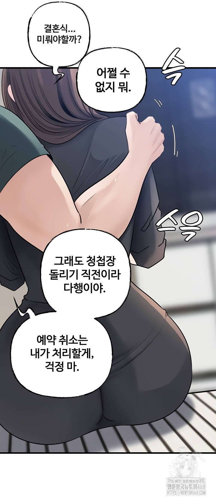 Not the Daughter, but the Mother Raw - Chapter 72 [photo 23] - MangaPorn