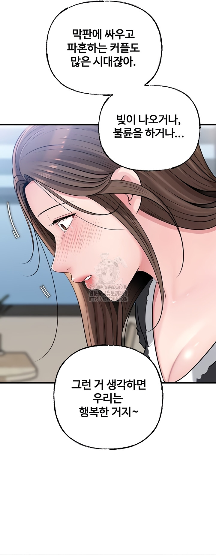 Not the Daughter, but the Mother Raw - Chapter 72 [photo 24] - MangaPorn
