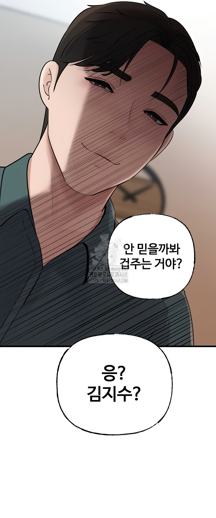 Not the Daughter, but the Mother Raw - Chapter 72 [photo 26] - MangaPorn