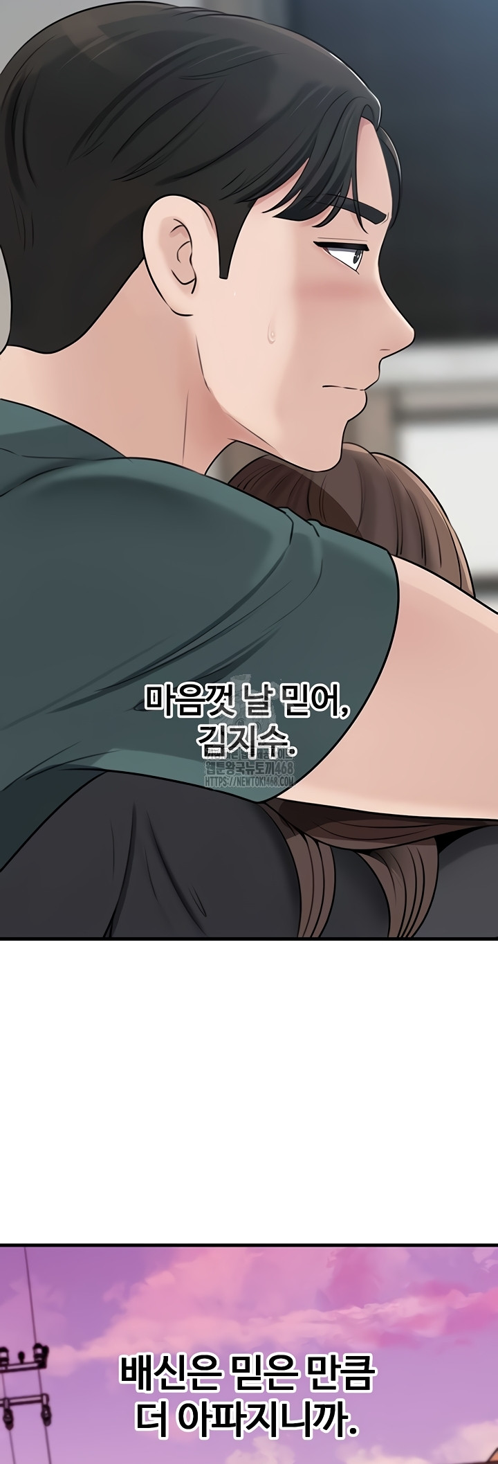 Not the Daughter, but the Mother Raw - Chapter 72 [photo 30] - MangaPorn