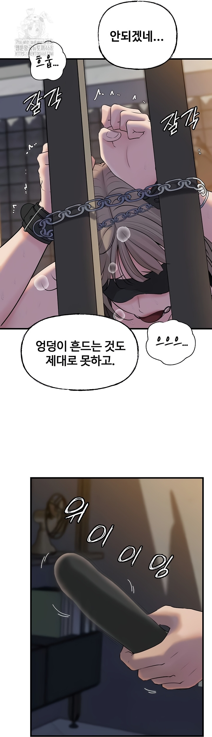 Not the Daughter, but the Mother Raw - Chapter 72 [photo 36] - MangaPorn