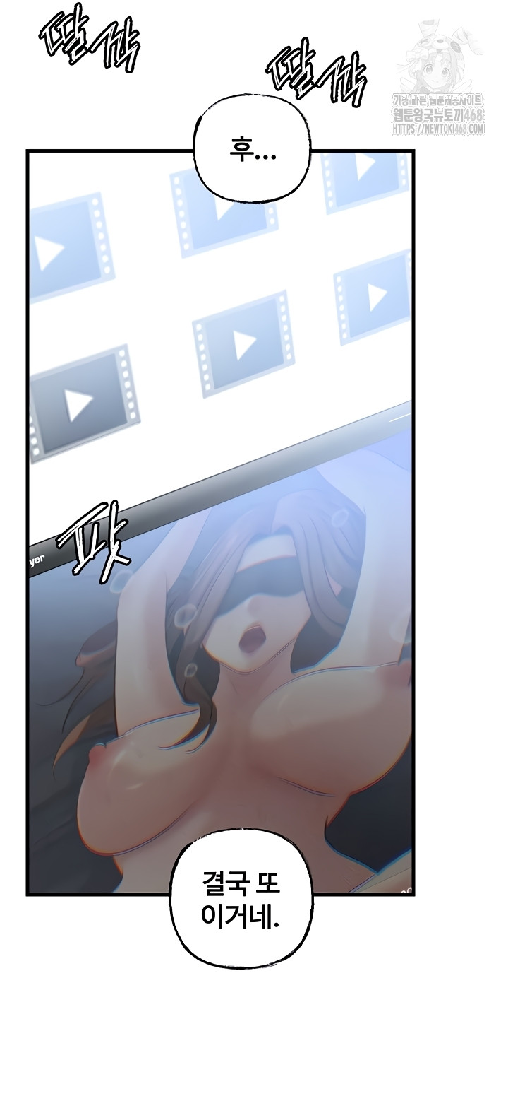 Not the Daughter, but the Mother Raw - Chapter 72 [photo 44] - MangaPorn