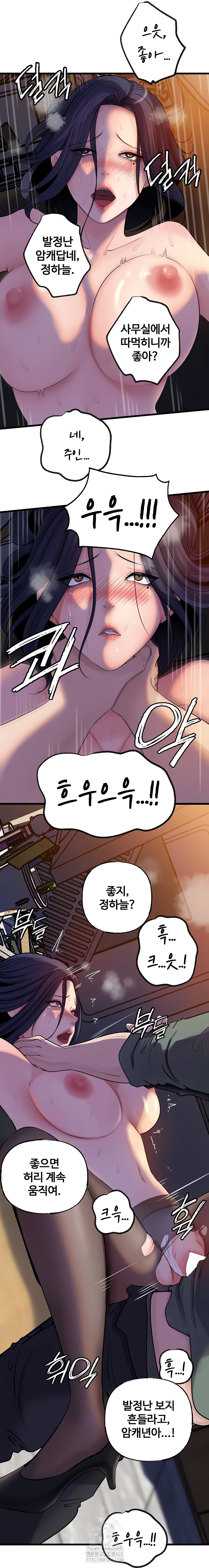 Not the Daughter, but the Mother Raw - Chapter 72 [photo 7] - MangaPorn