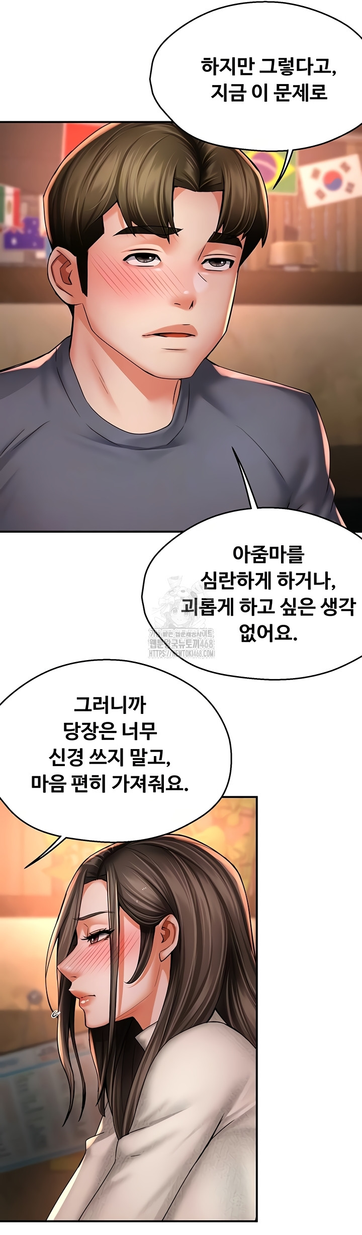 Yogurt Ladies Raw - Chapter 80 [photo 11] - MangaPorn