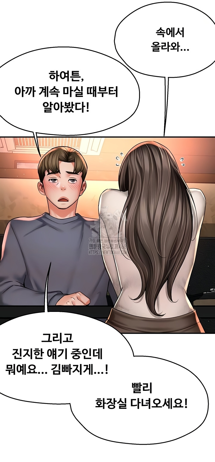 Yogurt Ladies Raw - Chapter 80 [photo 14] - MangaPorn