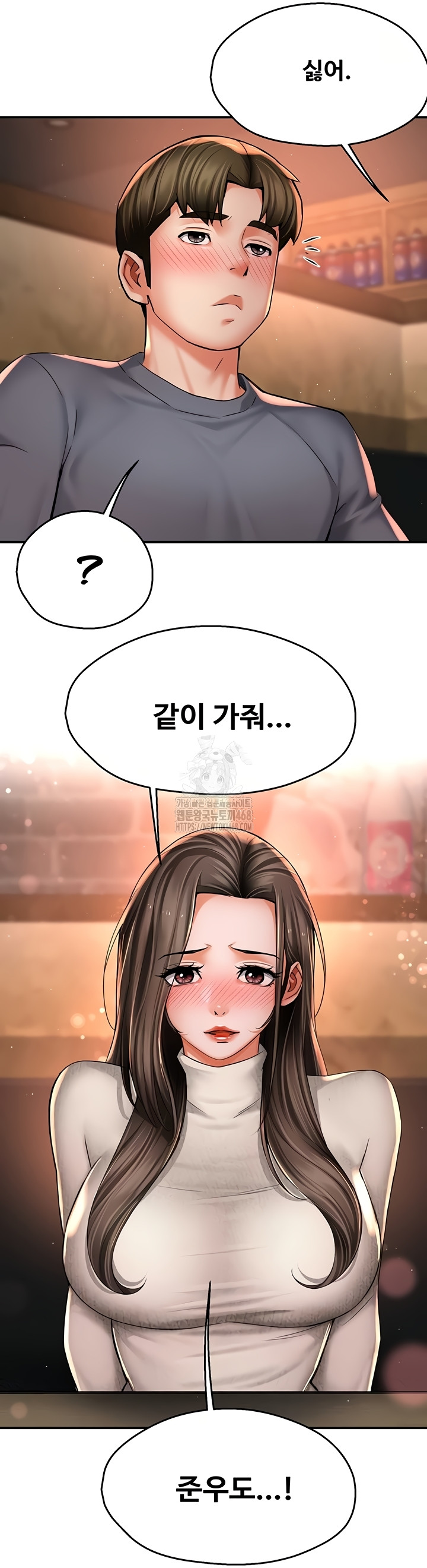 Yogurt Ladies Raw - Chapter 80 [photo 15] - MangaPorn