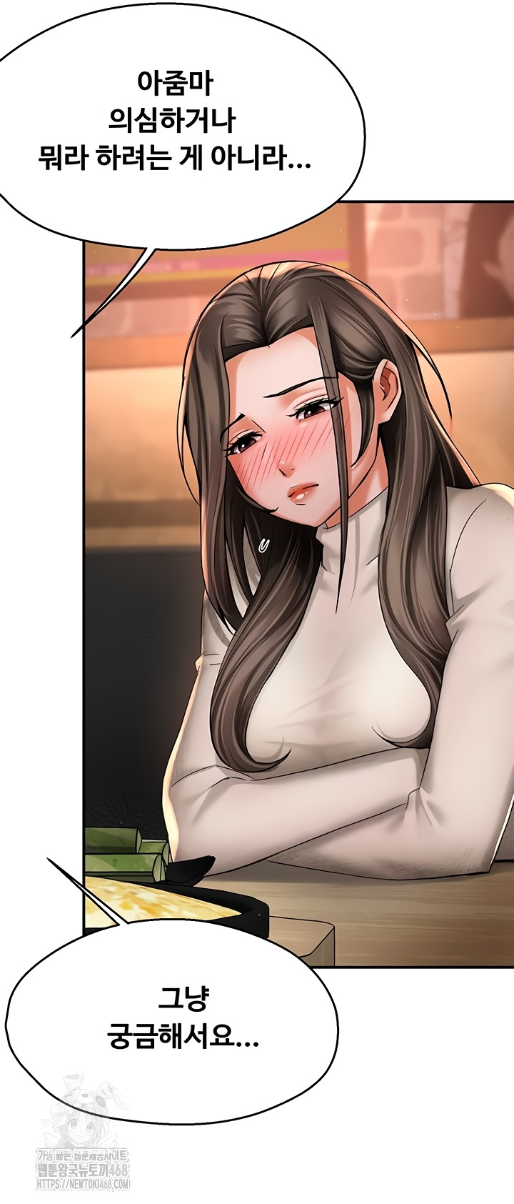 Yogurt Ladies Raw - Chapter 80 [photo 2] - MangaPorn