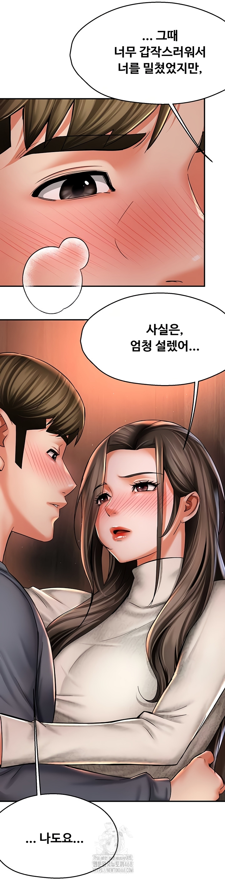 Yogurt Ladies Raw - Chapter 80 [photo 21] - MangaPorn