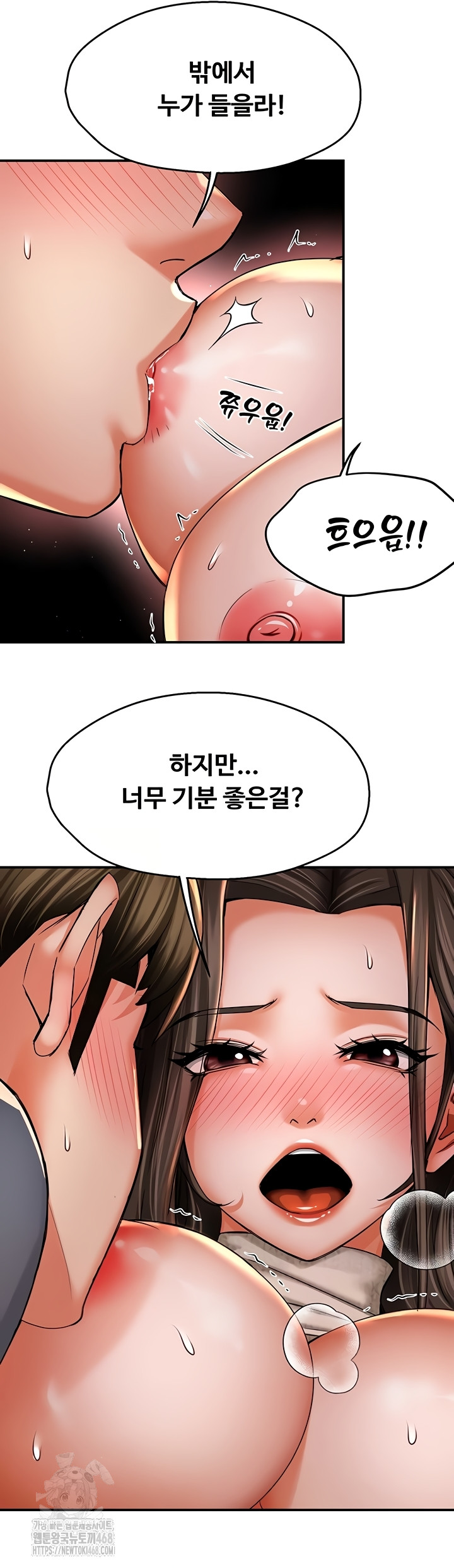 Yogurt Ladies Raw - Chapter 80 [photo 26] - MangaPorn