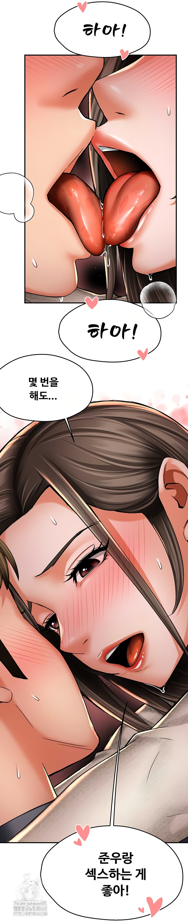 Yogurt Ladies Raw - Chapter 80 [photo 34] - MangaPorn