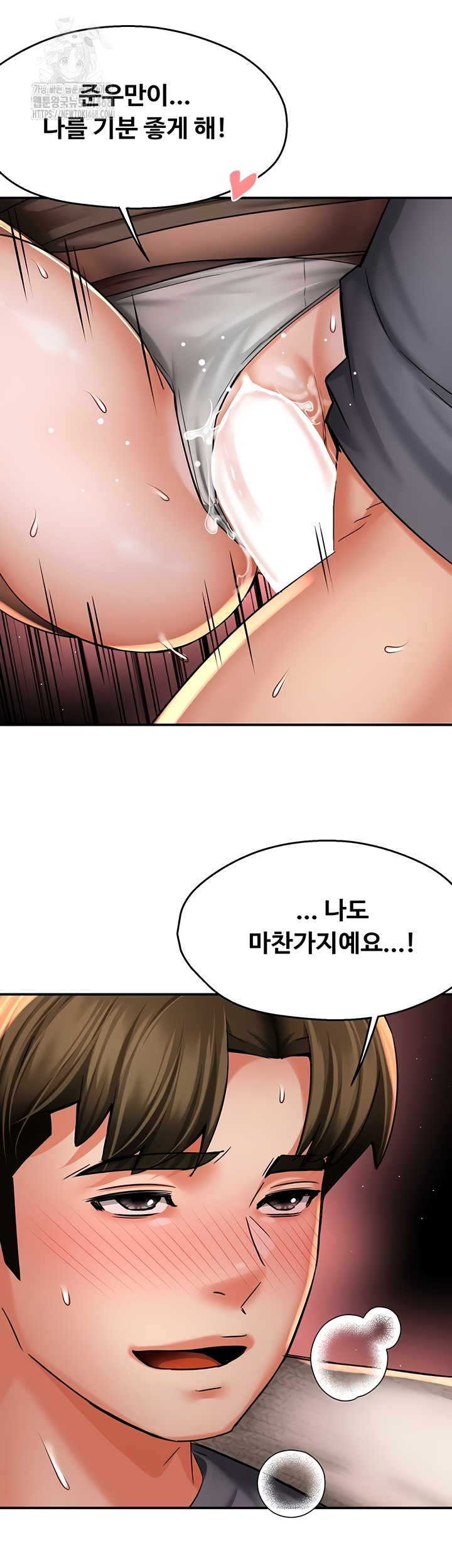 Yogurt Ladies Raw - Chapter 80 [photo 35] - MangaPorn