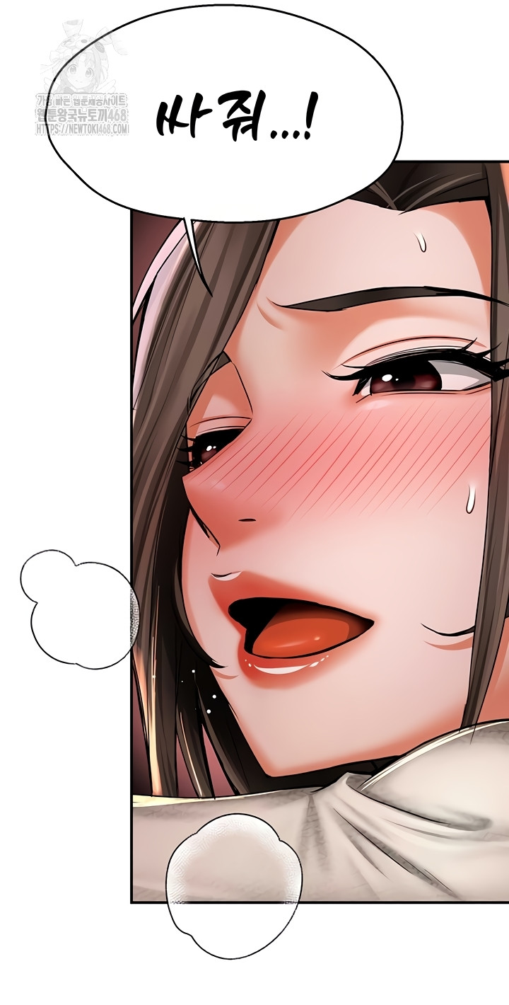 Yogurt Ladies Raw - Chapter 80 [photo 37] - MangaPorn