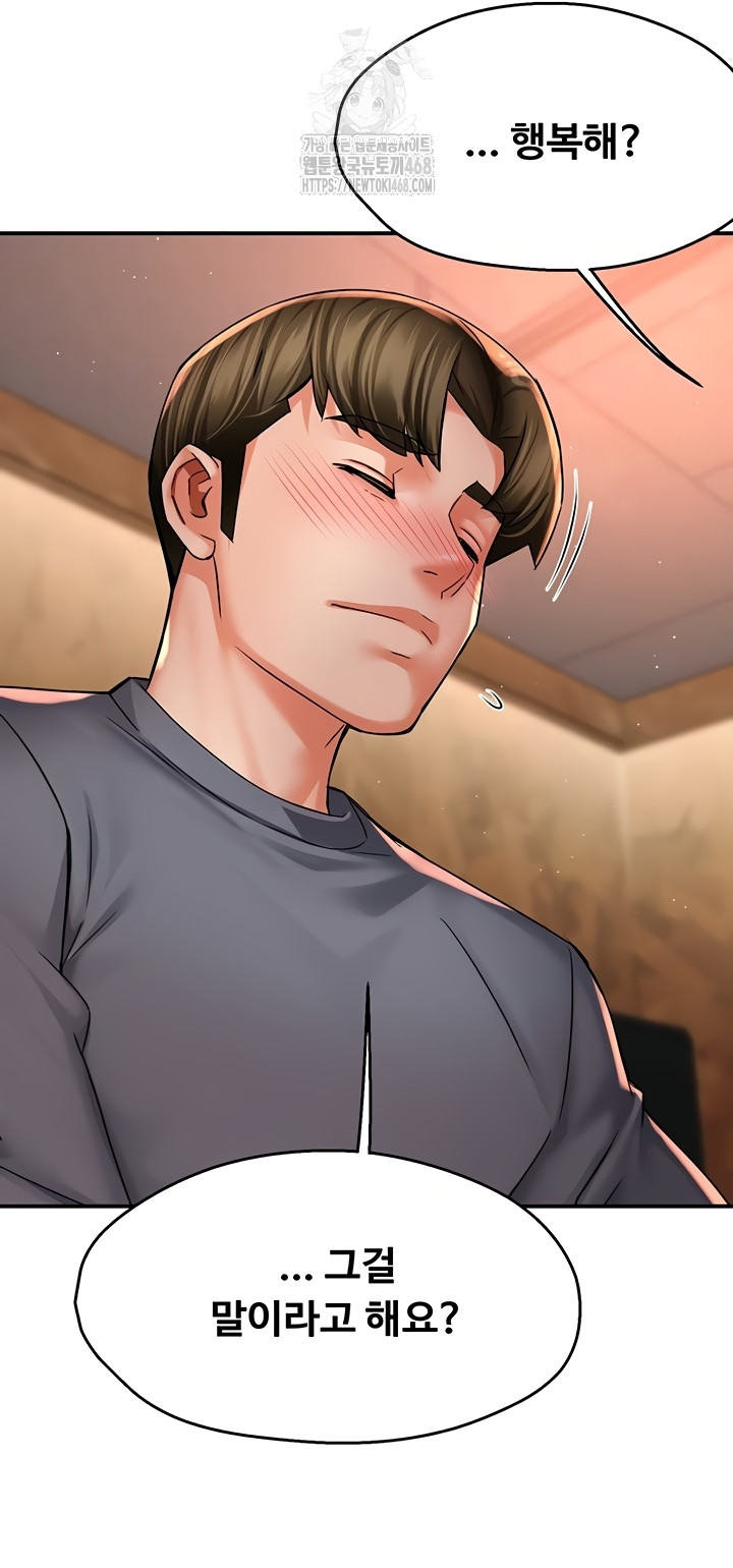 Yogurt Ladies Raw - Chapter 80 [photo 5] - MangaPorn