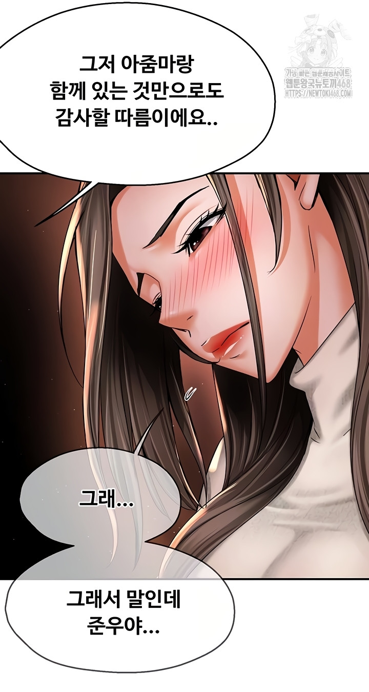 Yogurt Ladies Raw - Chapter 80 [photo 8] - MangaPorn