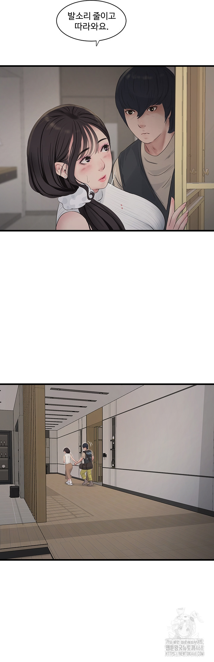 Ajummas Inspection Diary Raw - Chapter 105 [photo 15] - MangaPorn