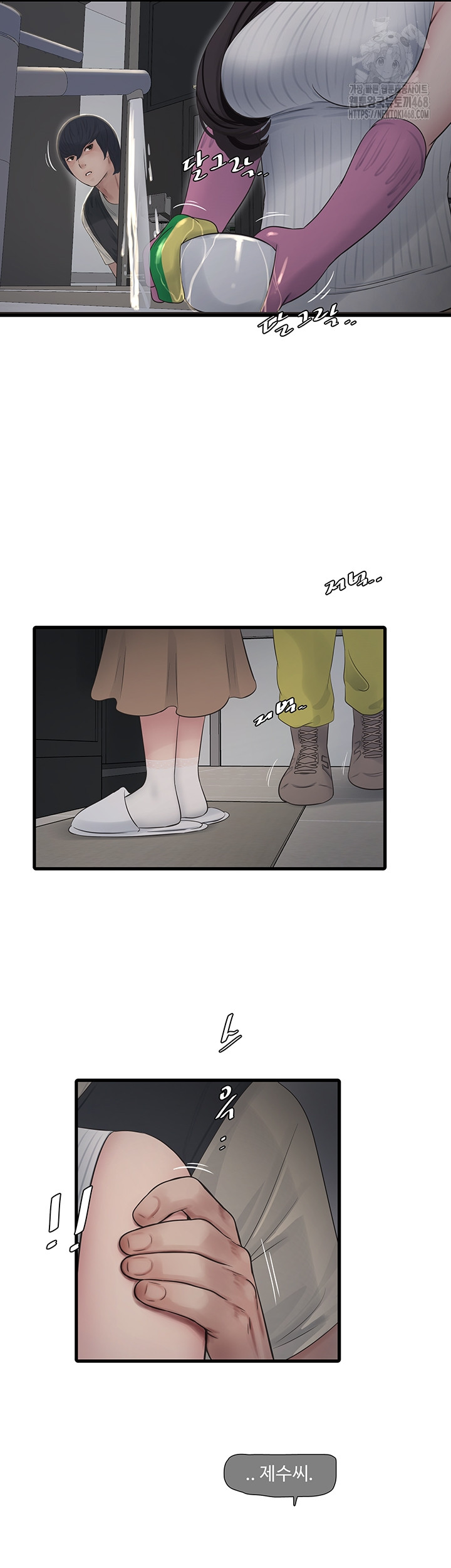 Ajummas Inspection Diary Raw - Chapter 105 [photo 23] - MangaPorn