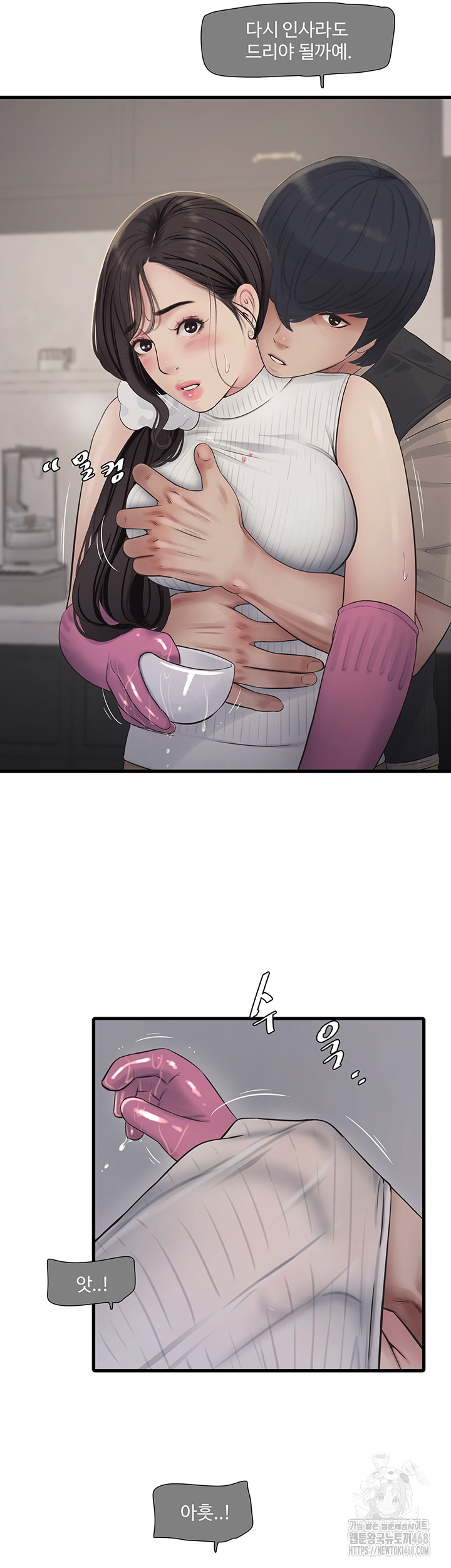 Ajummas Inspection Diary Raw - Chapter 105 [photo 28] - MangaPorn