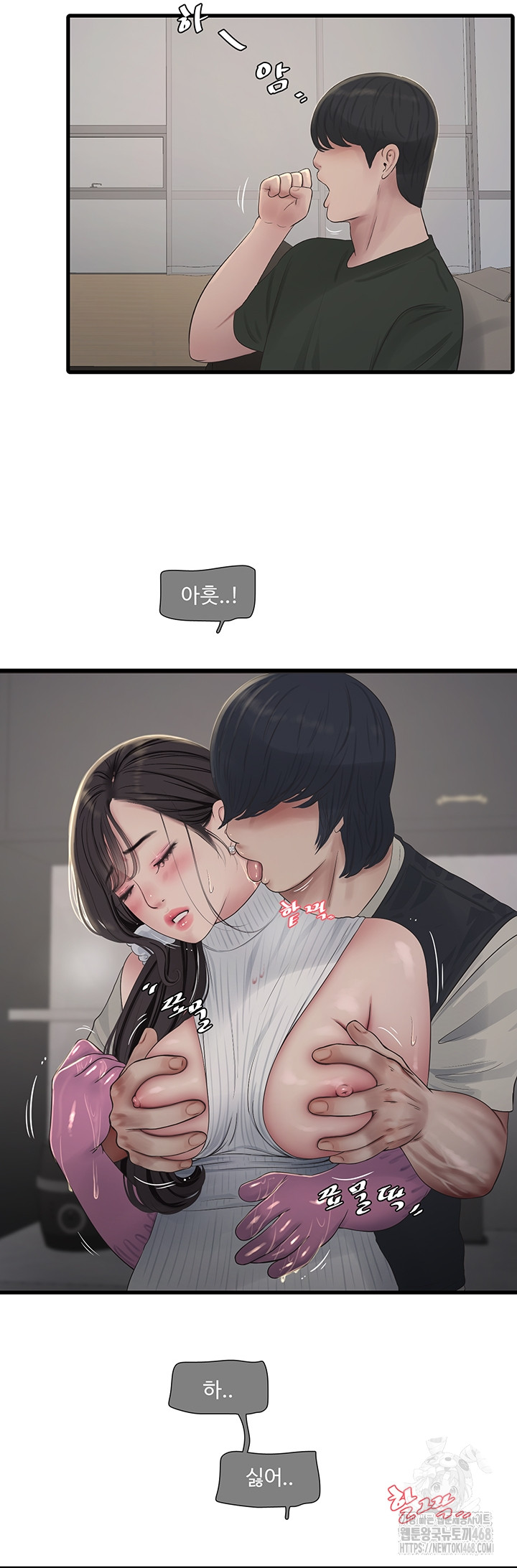 Ajummas Inspection Diary Raw - Chapter 105 [photo 30] - MangaPorn