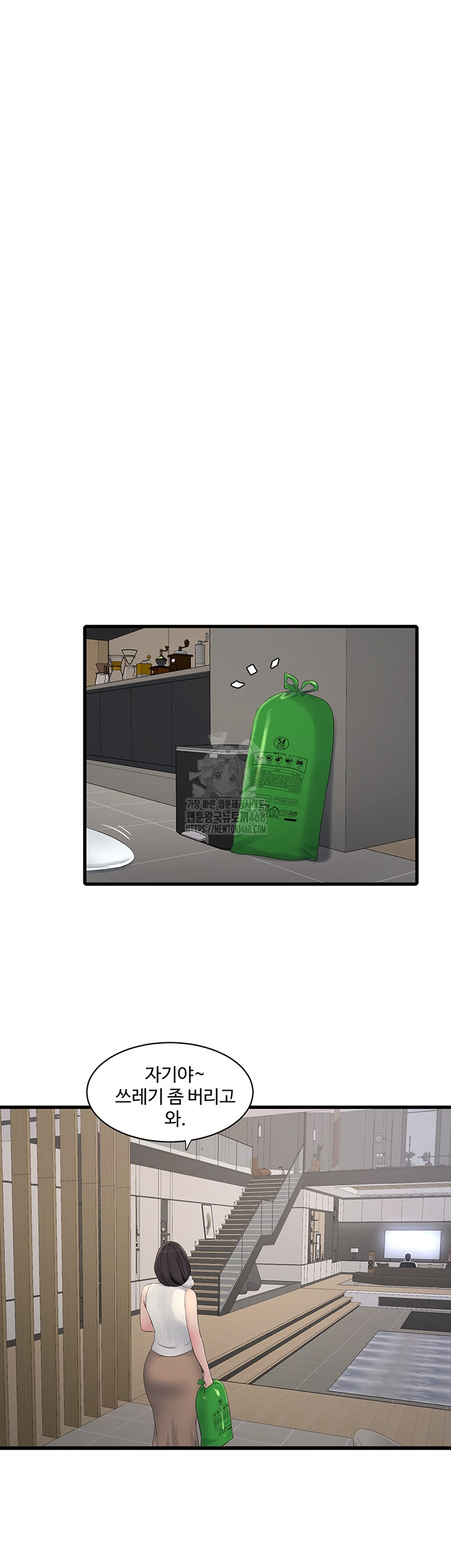 Ajummas Inspection Diary Raw - Chapter 105 [photo 5] - MangaPorn