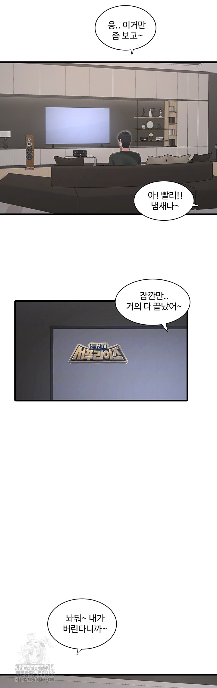 Ajummas Inspection Diary Raw - Chapter 105 [photo 6] - MangaPorn