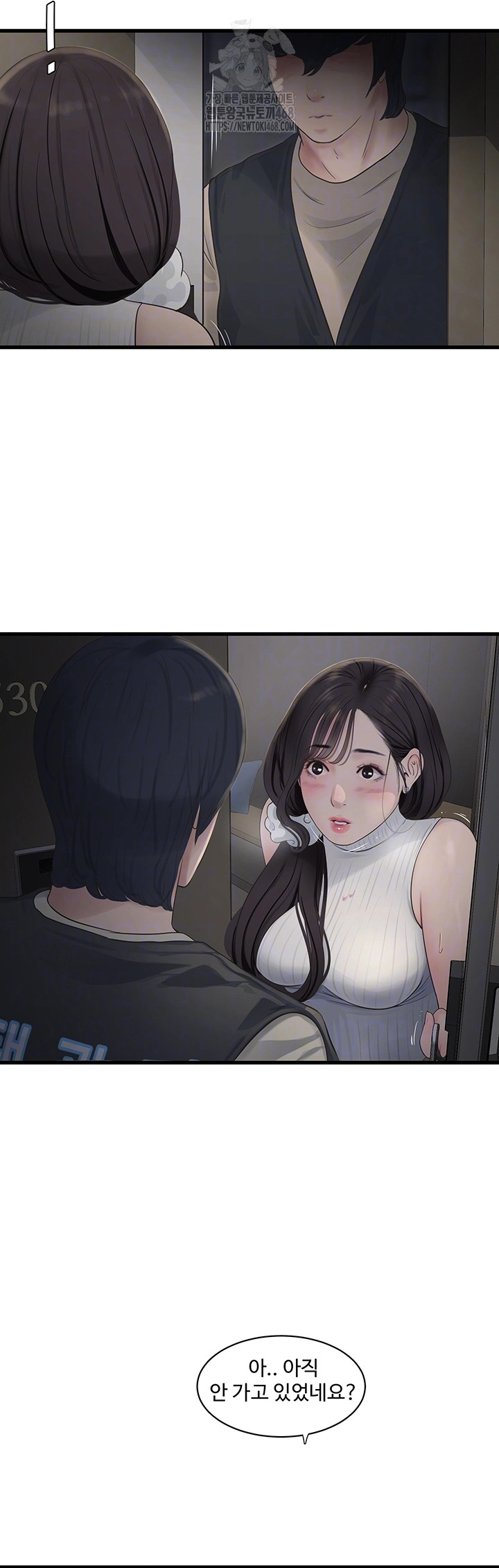 Ajummas Inspection Diary Raw - Chapter 105 [photo 9] - MangaPorn