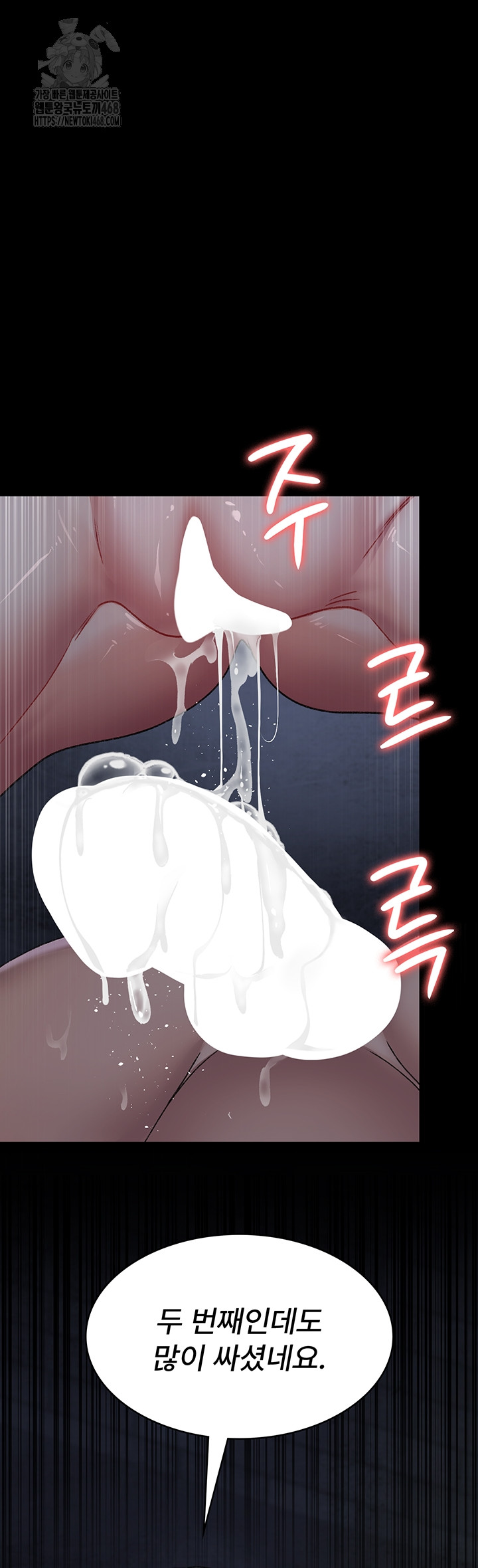 Night Hospital Raw - Chapter 124 [photo 23] - MangaPorn