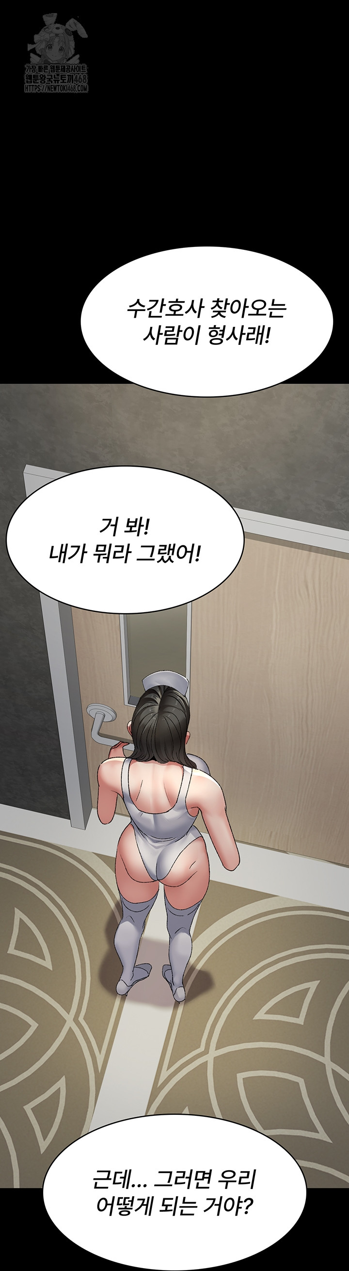 Night Hospital Raw - Chapter 124 [photo 48] - MangaPorn