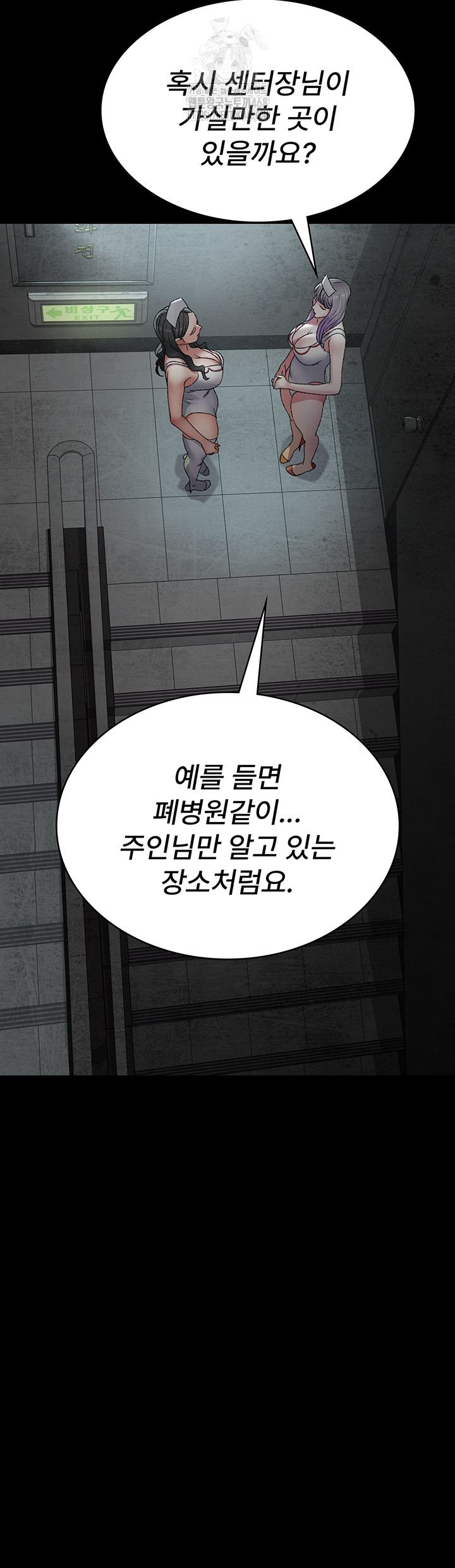 Night Hospital Raw - Chapter 124 [photo 51] - MangaPorn