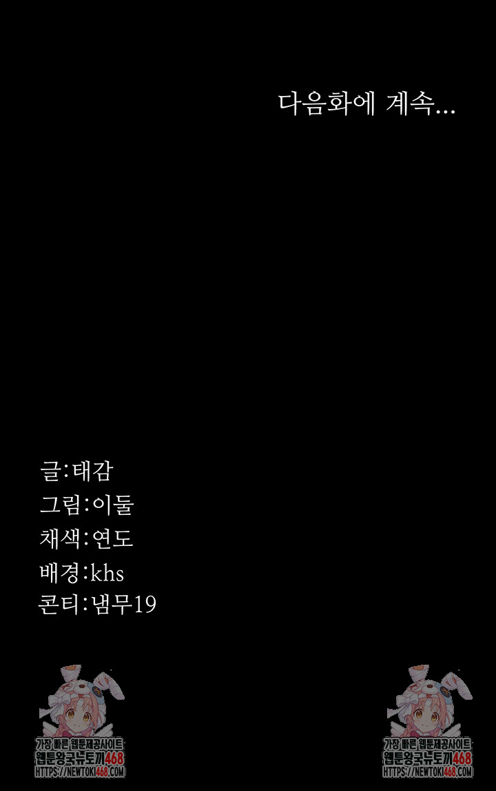 Night Hospital Raw - Chapter 124 [photo 62] - MangaPorn