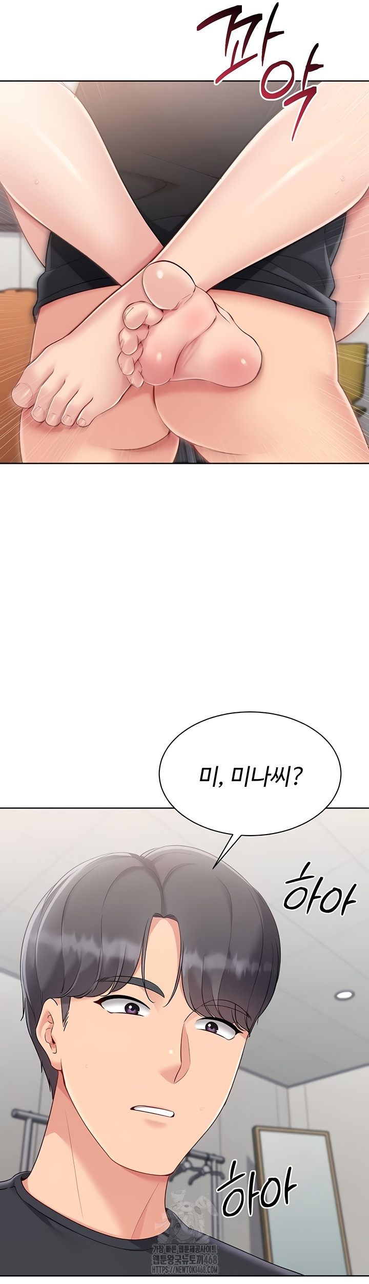 Set It! Raw - Chapter 65 [photo 27] - MangaPorn