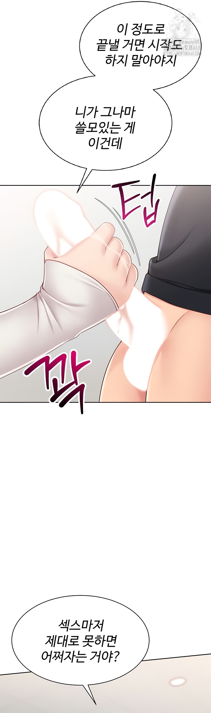 Set It! Raw - Chapter 65 [photo 33] - MangaPorn