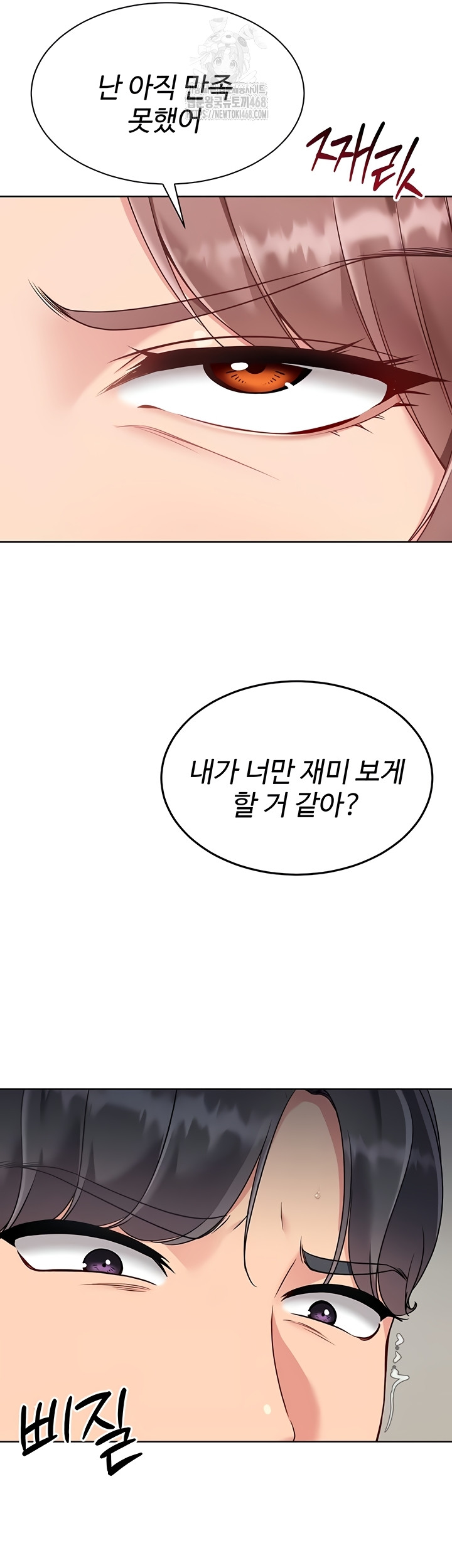 Set It! Raw - Chapter 65 [photo 35] - MangaPorn